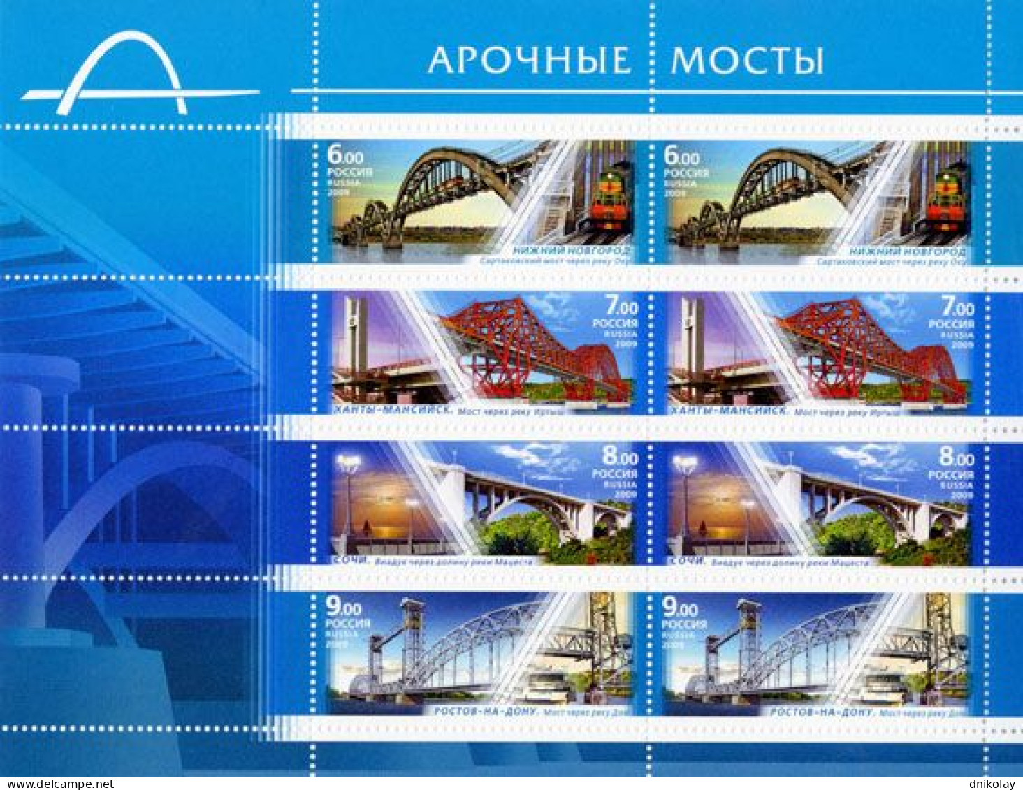 2009 1569 Russia Bridges MNH - Neufs