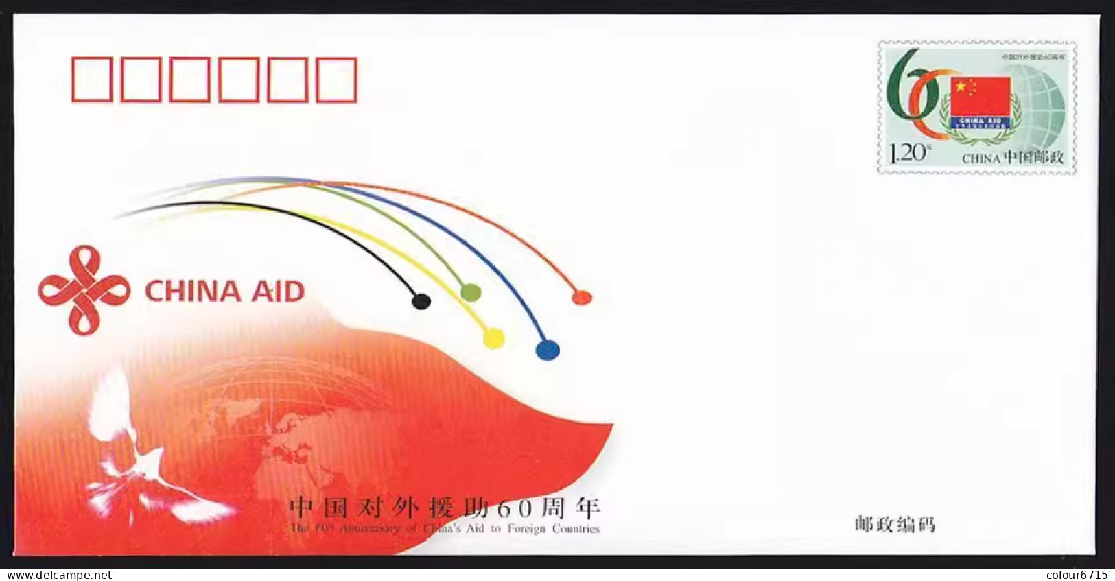 China Postal Cover 2010/JF98 The The 60th Anniversary Of China's Aids To Foreign Countries 1v MNH - Briefe