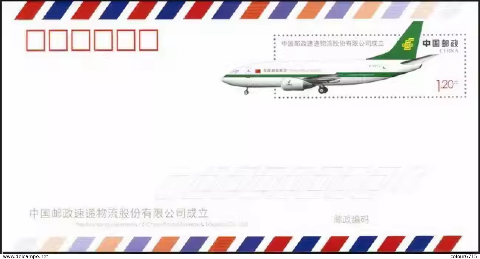 China Postal Cover 2010/JF96 The Founding Of China Postal Express & Logistics Co.Ltd 1v MNH - Briefe
