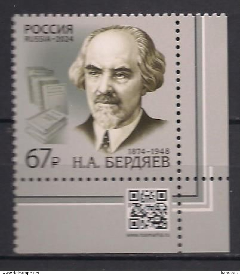 Russia 2024  3219 150th Birth Anniversary Of N. Berdyaev. - Unused Stamps