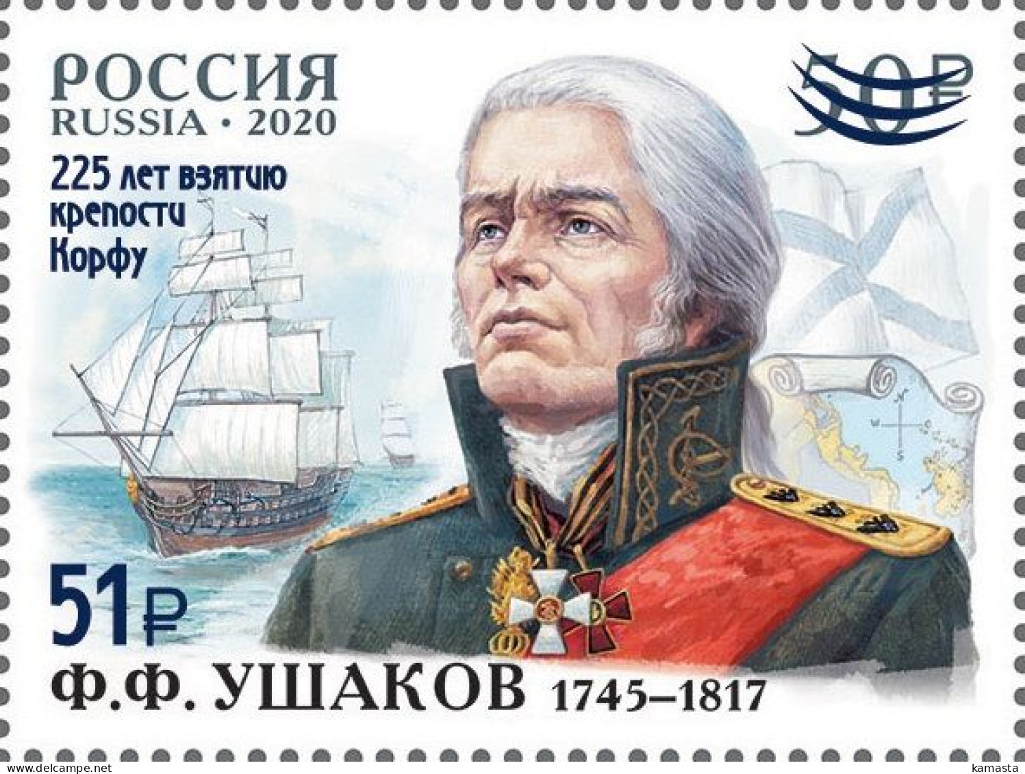 Russia 2024  225th Of The Capture Of The Corfu Fortress By The Russian Squadron Under The Command Of F.Ushakov. - Ungebraucht