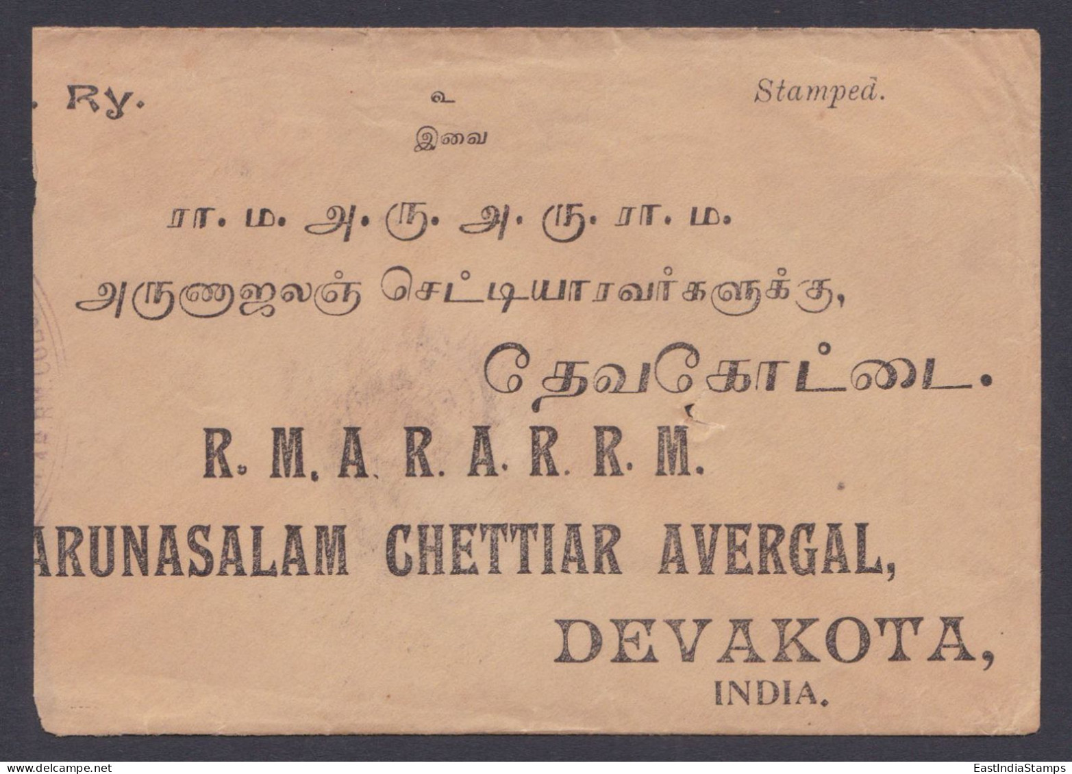 Sri Lanka Ceylon 1924? Used Cover To India, King George V - Sri Lanka (Ceylan) (1948-...)