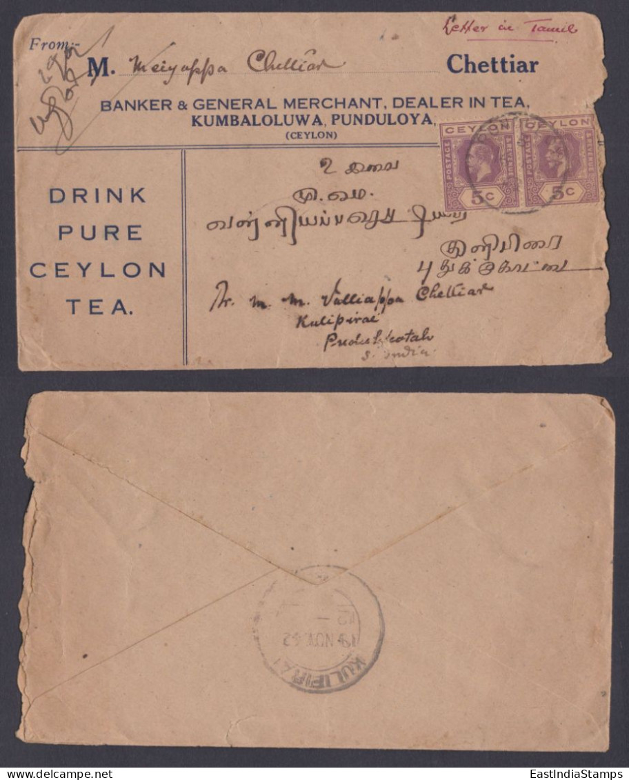 Sri Lanka Ceylon 1912 Used Cover To India, King George V, Ceylon Tea Advertisement - Sri Lanka (Ceylan) (1948-...)