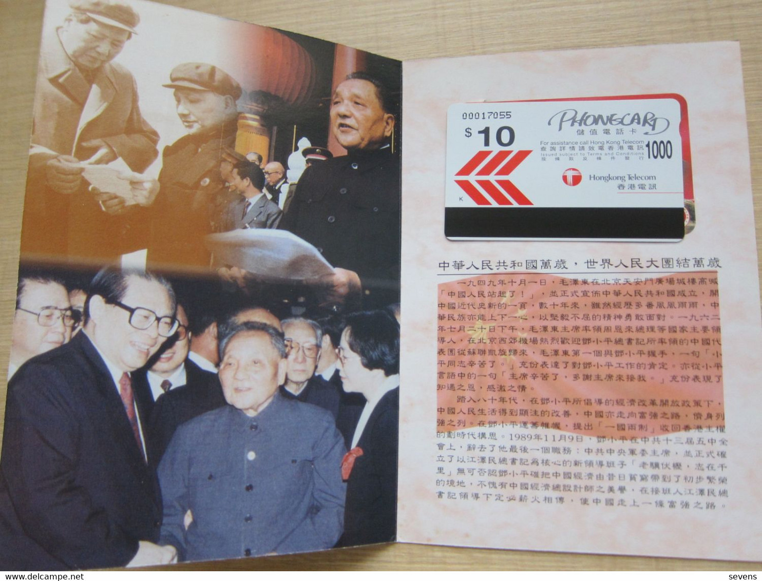 Private Issued Autelca Phonecard, Hongkong 1997,Chairman Mao,Deng,Jiang, Set Of 1,mint In Folder - Hongkong