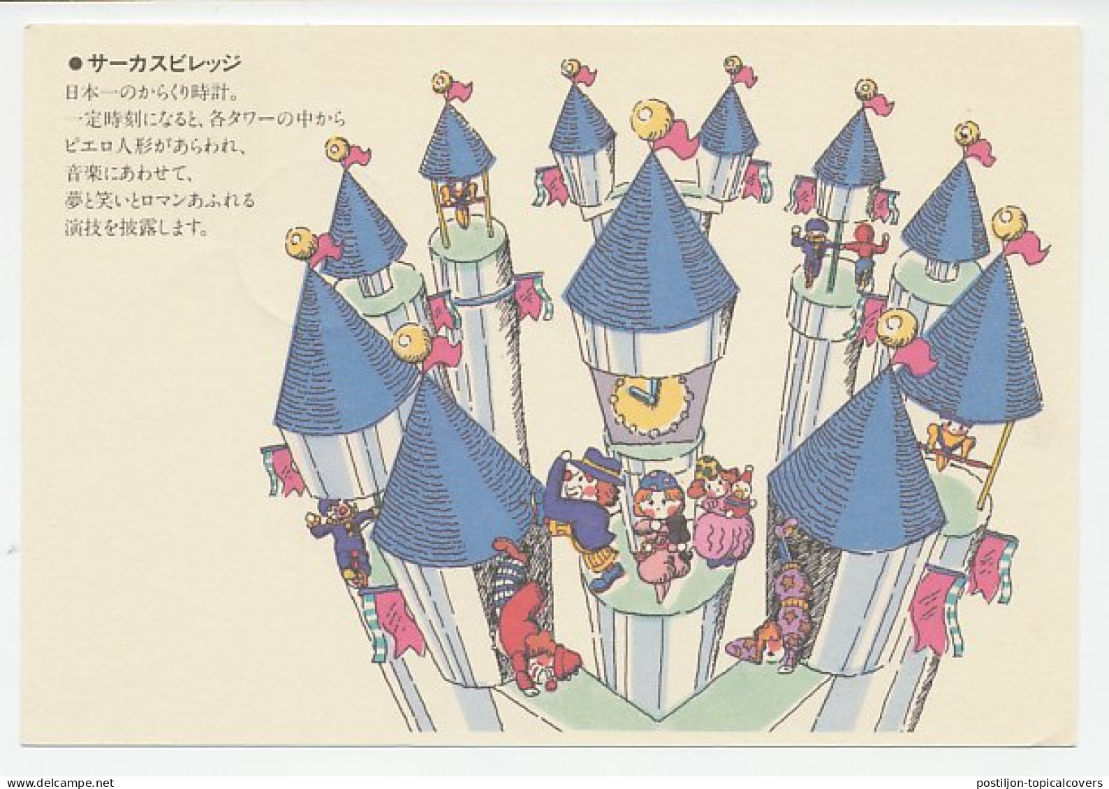 Postal Stationery Japan Circus Village - Clowns - Cirque