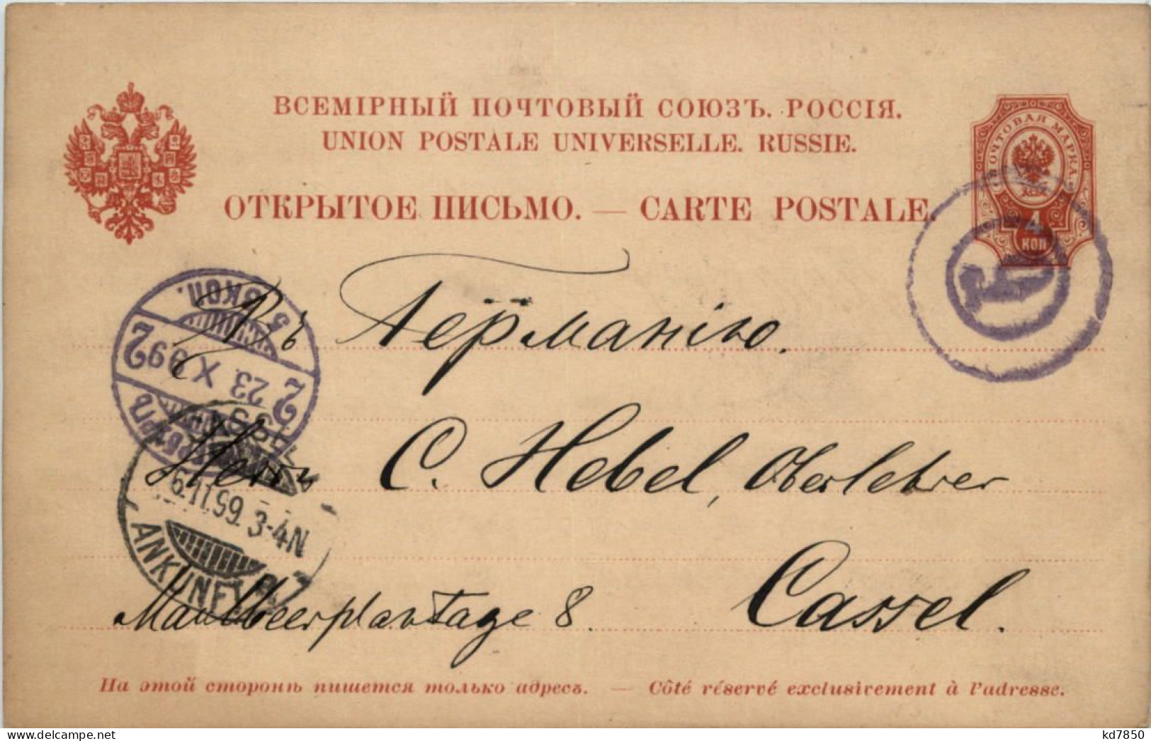 Ganzsache Russland 1899 - Interi Postali