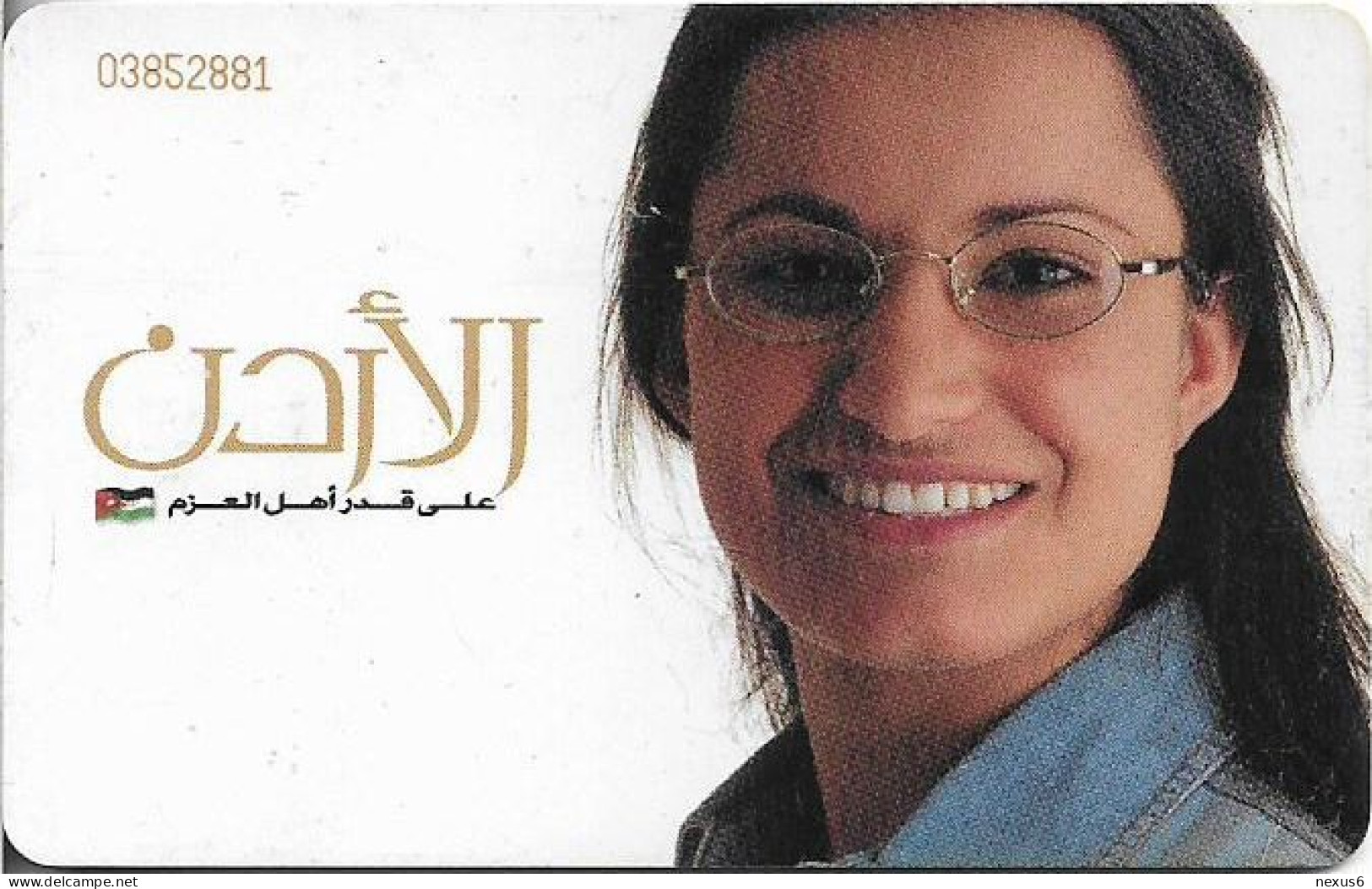 Jordan - JPP - Jordanian People, Female Student With Glasses, 2001, SC7, 2JD, Used - Giordania
