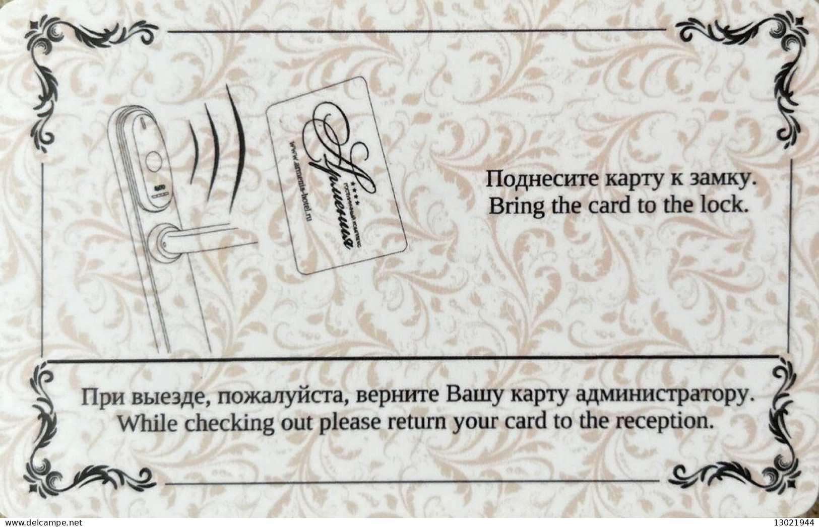 RUSSIA  KEY HOTEL   Armenia Hotel - Tula - Hotel Keycards