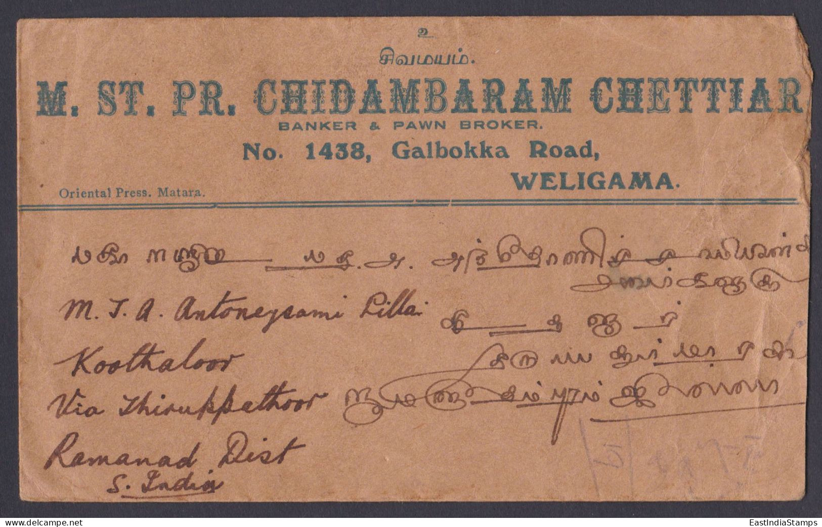 Sri Lanka Ceylon 1940 Used Cover To India, King George VI, Colombo Harbour - Sri Lanka (Ceylon) (1948-...)