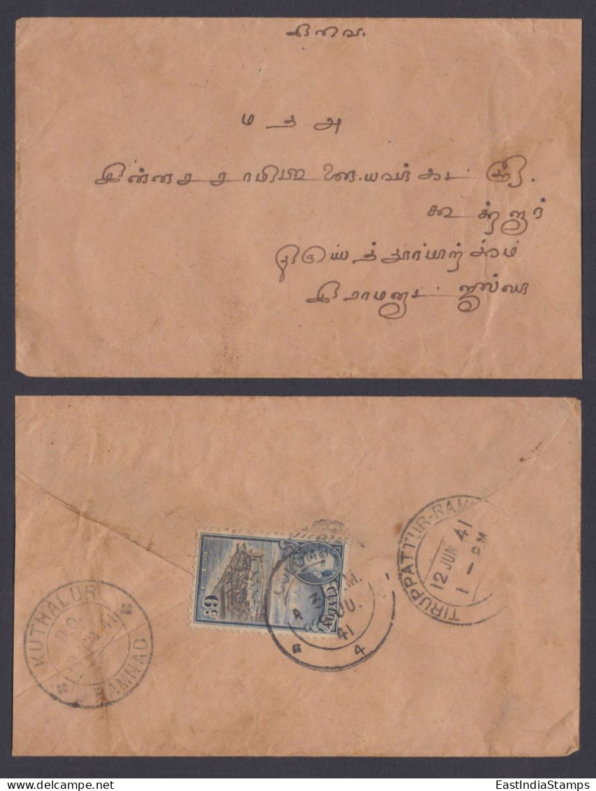 Sri Lanka Ceylon 1941 Used Cover To India, King George VI, Colombo Harbour - Sri Lanka (Ceylan) (1948-...)