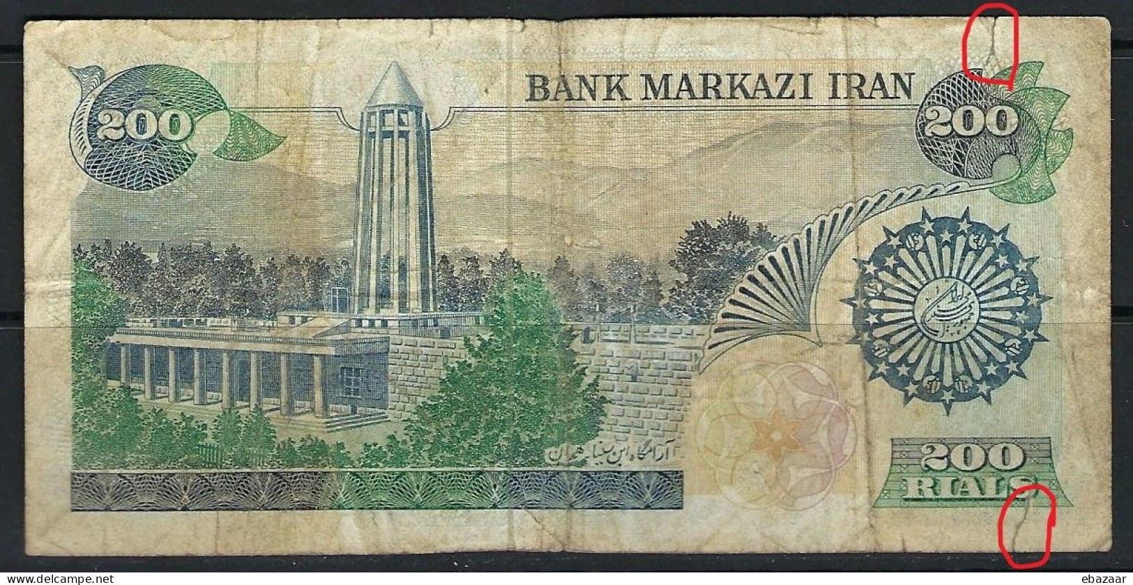 Iran 1981 (Bank Markazi Iran) Banknote 200 Rials P-127a Circulated With Small Tears At Top & Bottom - Iran