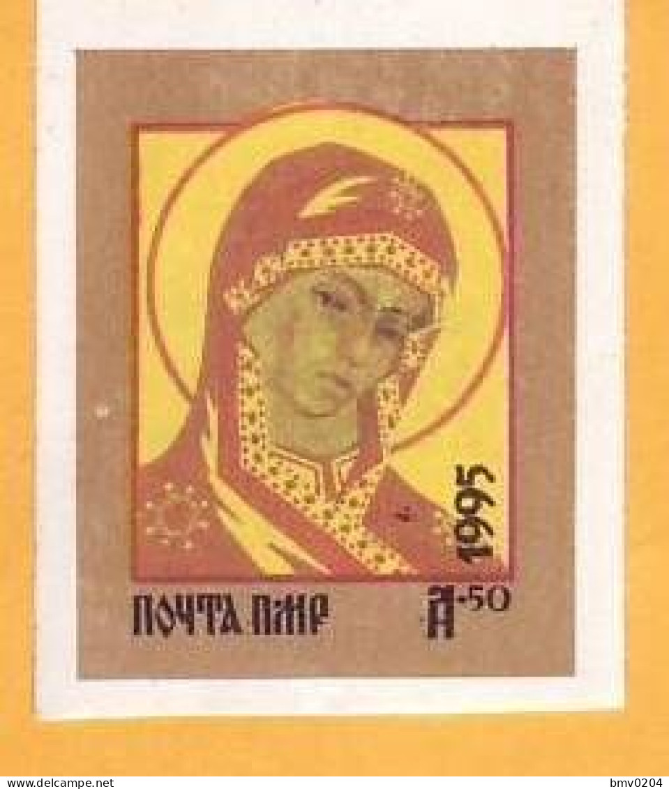 1996. Moldova Transnistria. Moldavie  Icon Of The Mother Of God "Ognevidnaya."  Tiraspol Mint - Christentum