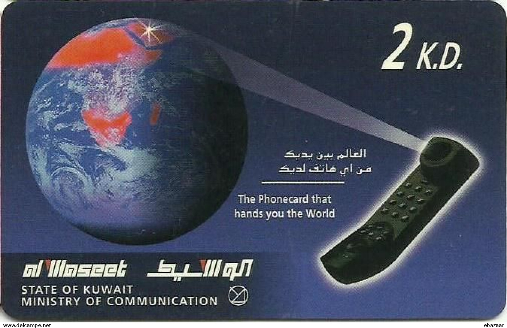 Kuwait Remote Phonecard Used - Koweït