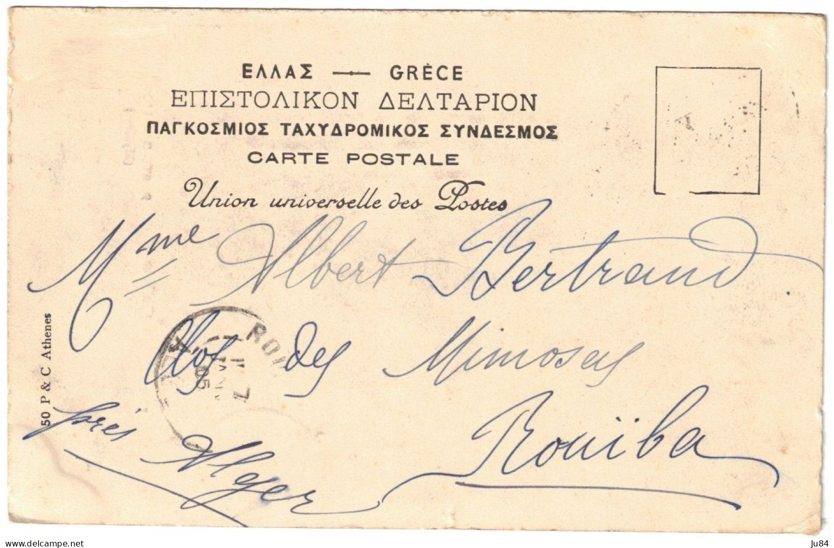 Grèce - Mycènes - Porte Des Lions - Carte Postale Pour Rouïba (Algérie) - 1904 - Lettres & Documents