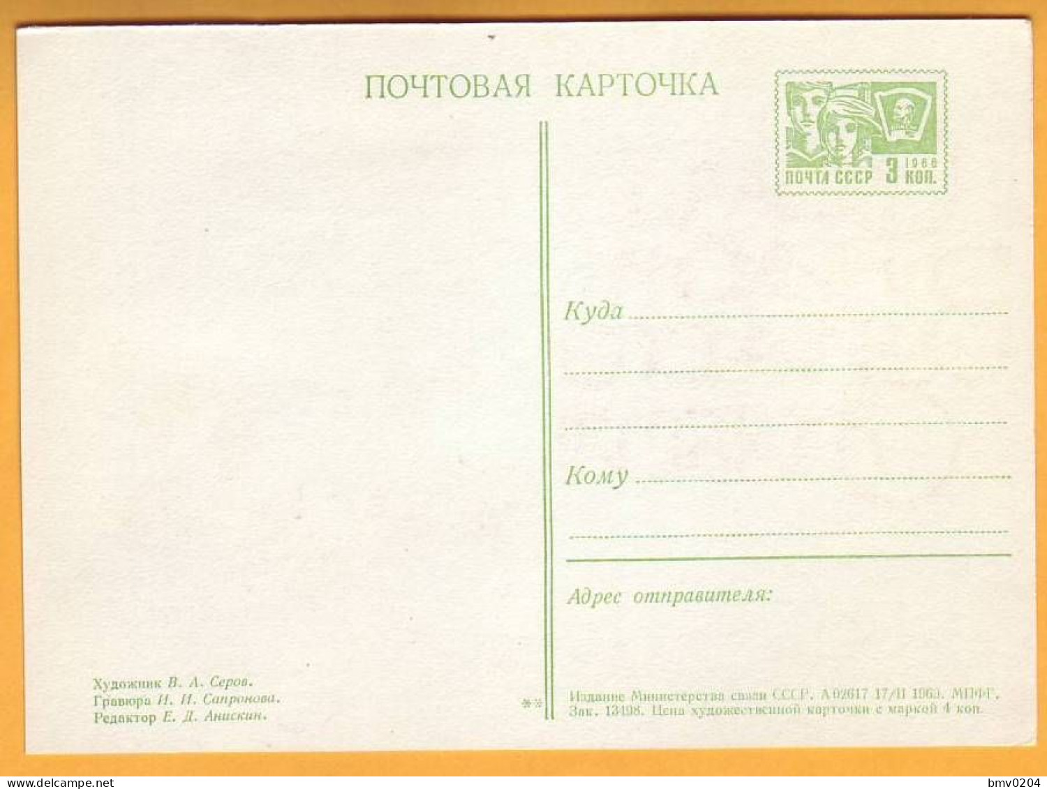 1969 USSR UdSSR Russia Ganzsache; Bildpostkarten  Lenin October Revolution Petrograd - 1960-69