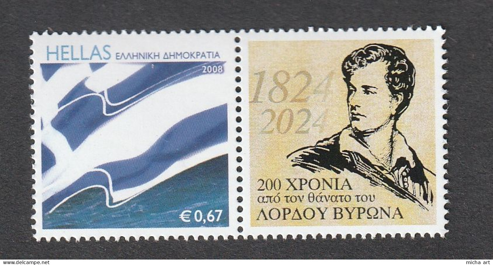 Greece 2024 200 Years Since The Death Of Lord Byron Personal Stamp MNH - Ongebruikt
