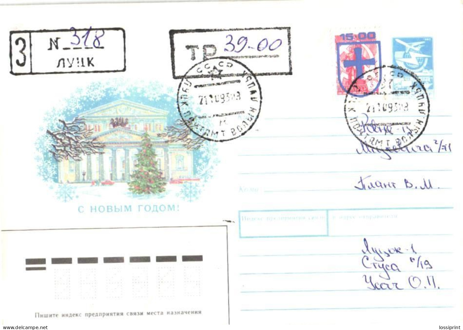 Ukraine:Ukraina:Registered Letter From Lutsk With Surcharge Cancellation And Overprinted Stamp, 1993 - Oekraïne