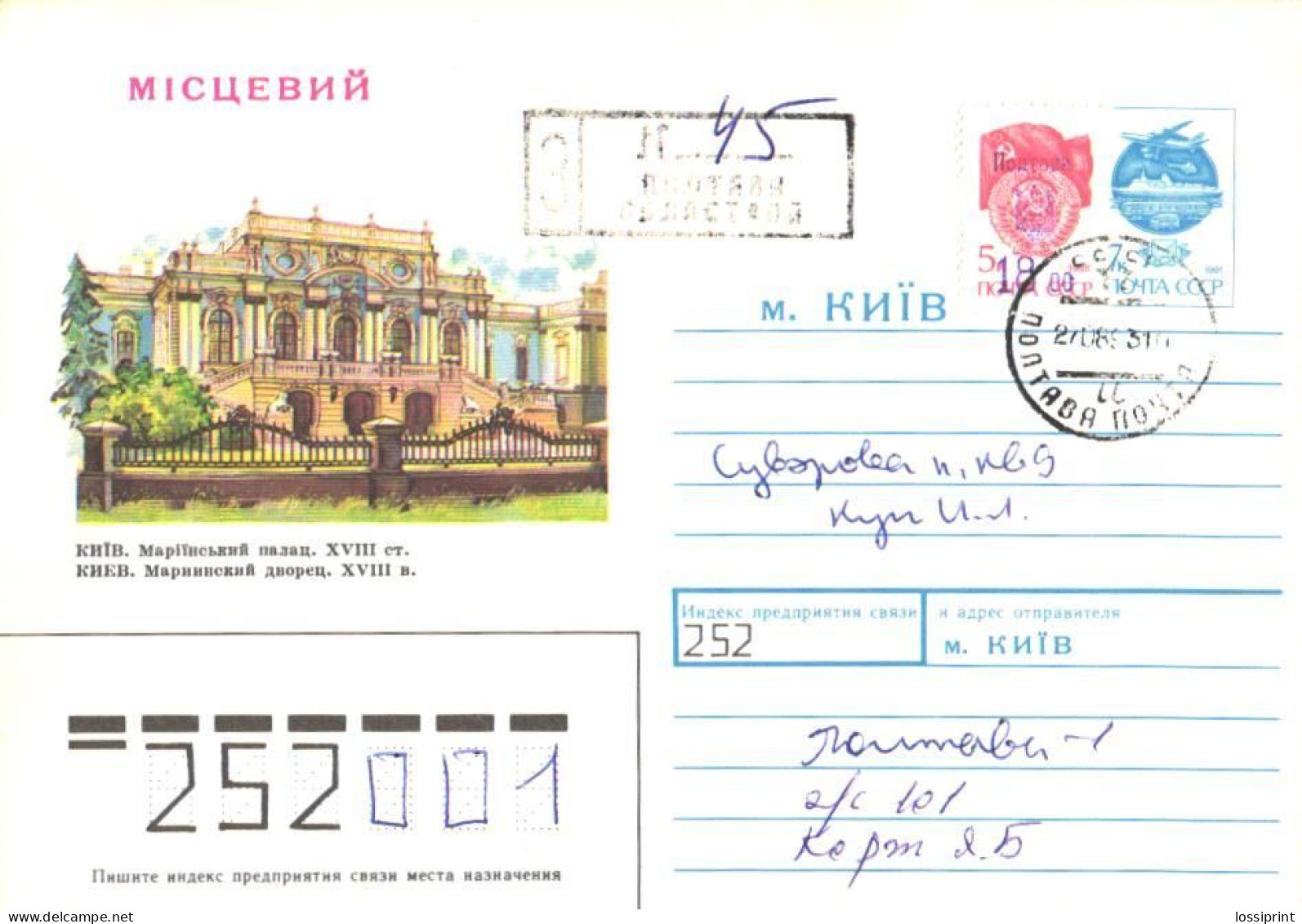 Ukraine:Ukraina:Registered Letter From Poltava Oblastvov With Overprinted Stamp 1993 - Oekraïne