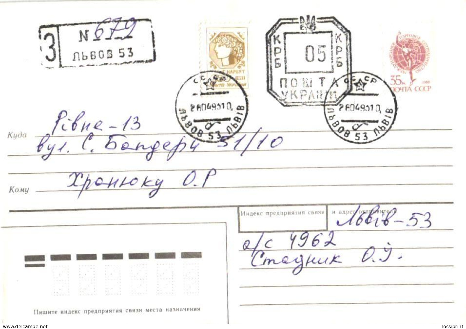 Ukraine:Ukraina:Registered Letter From Lvov 53 With Stamp Cancellation And Stamps, 1993 - Ukraine