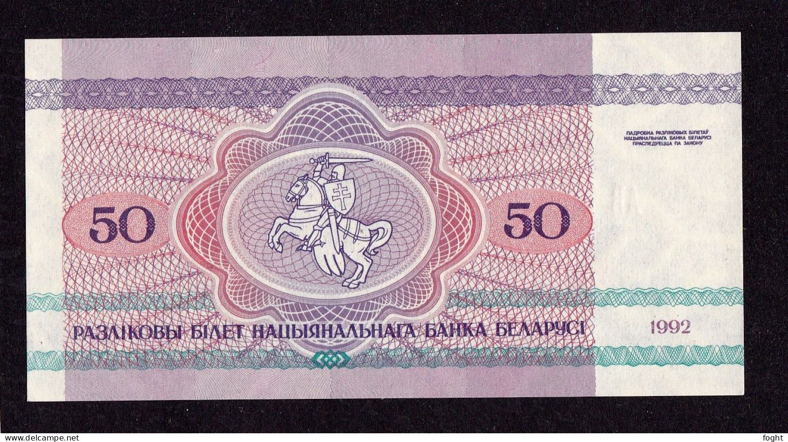 1992 АB Belarus Belarus National Bank Banknote 50 Rublei,P#7 - Bielorussia