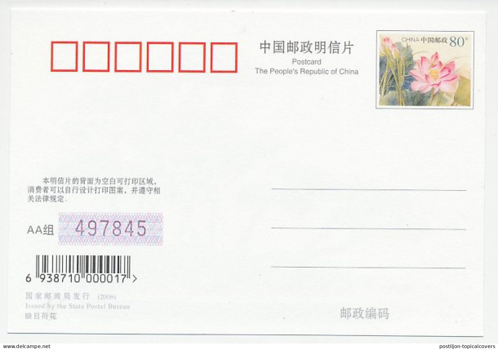 Postal Stationery China 2006 Bonsai Tree - Bomen