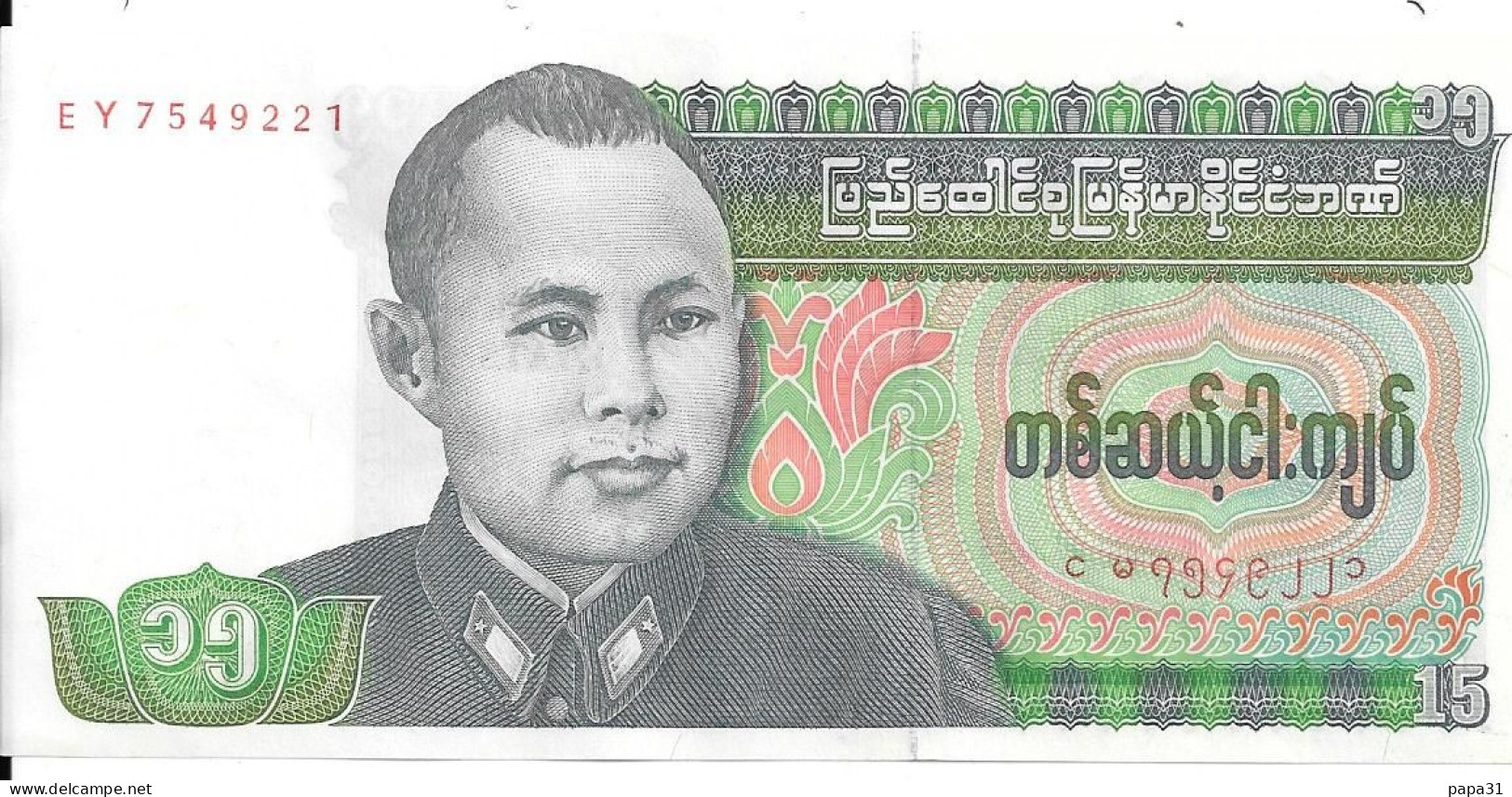 Birmanie Billet 15 Kyats Fifteen Kyats - Sonstige – Asien