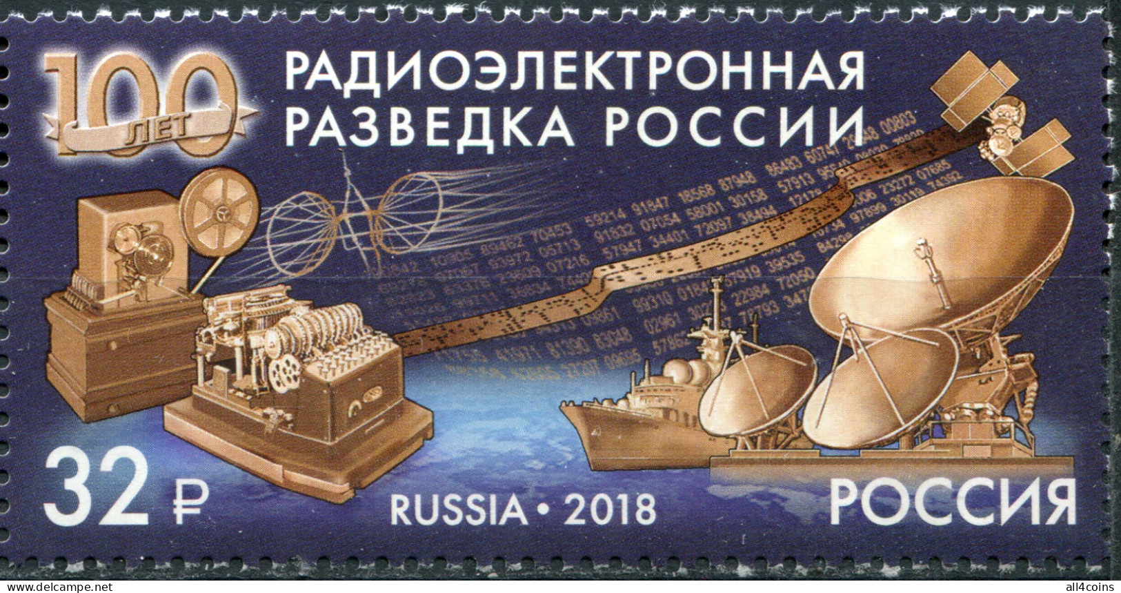 Russia 2018. Centenary Of Russian Signals Intelligence Service (MNH OG) Stamp - Ungebraucht