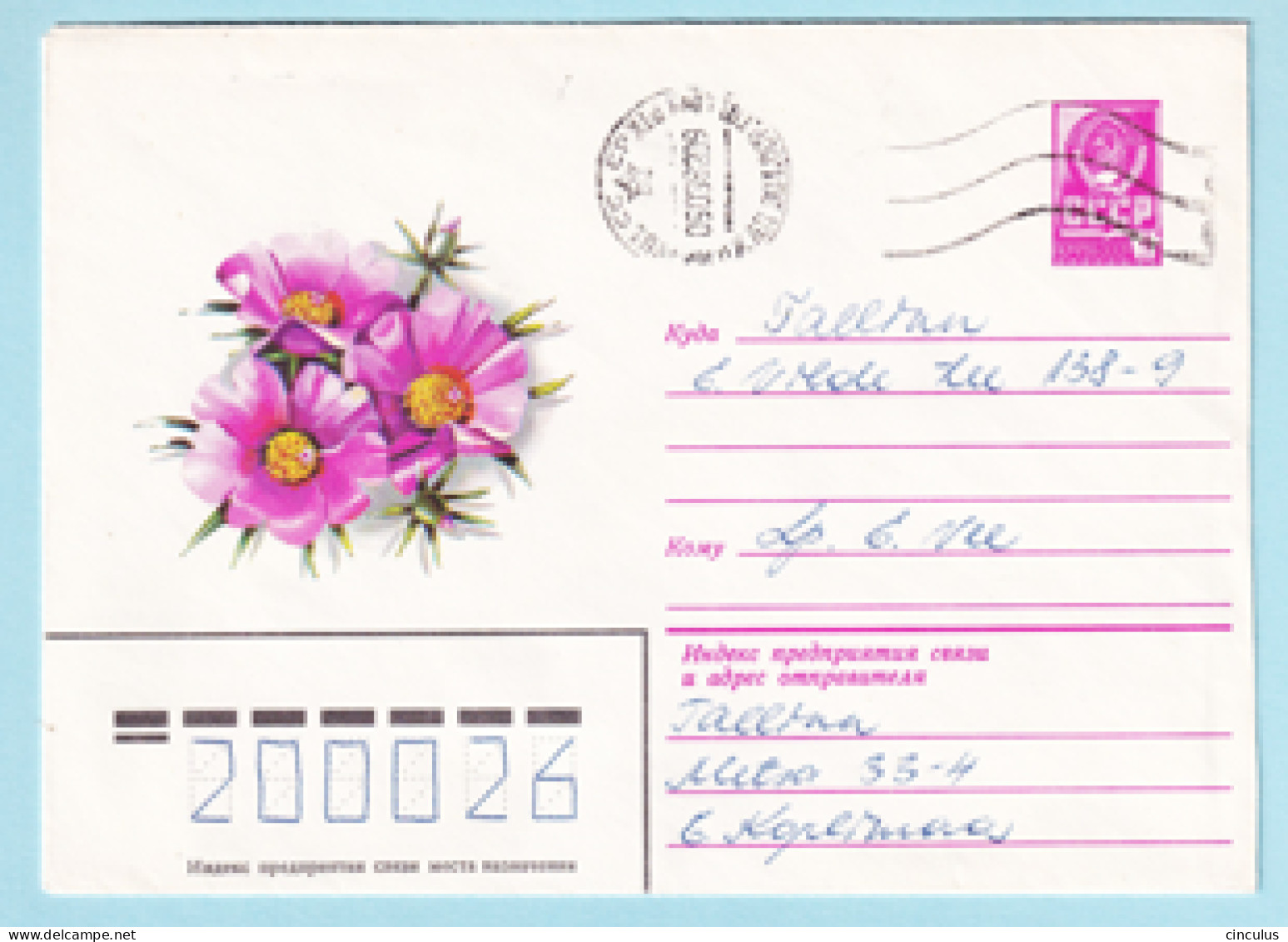 USSR 1980.1118. Purslane (Portulaca). Prestamped Cover, Used - 1980-91