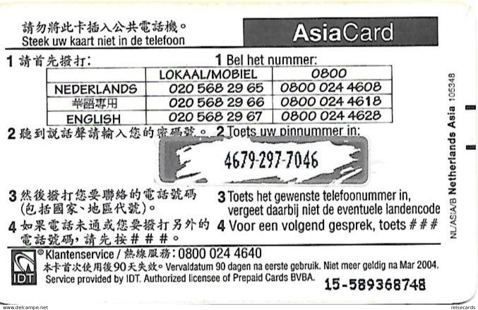 Netherlands: Prepaid IDT - Asia Card 03.04 - [3] Tarjetas Móvil, Prepagadas Y Recargos