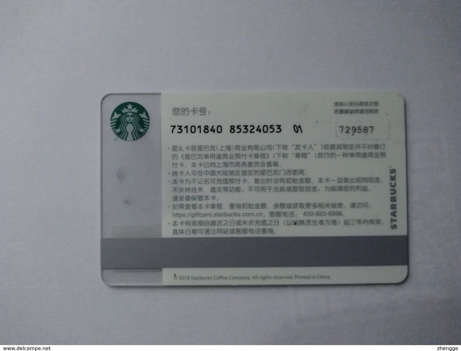 China Gift Cards, Starbucks, 100 RMB, 2018 (1pcs) - Cartes Cadeaux