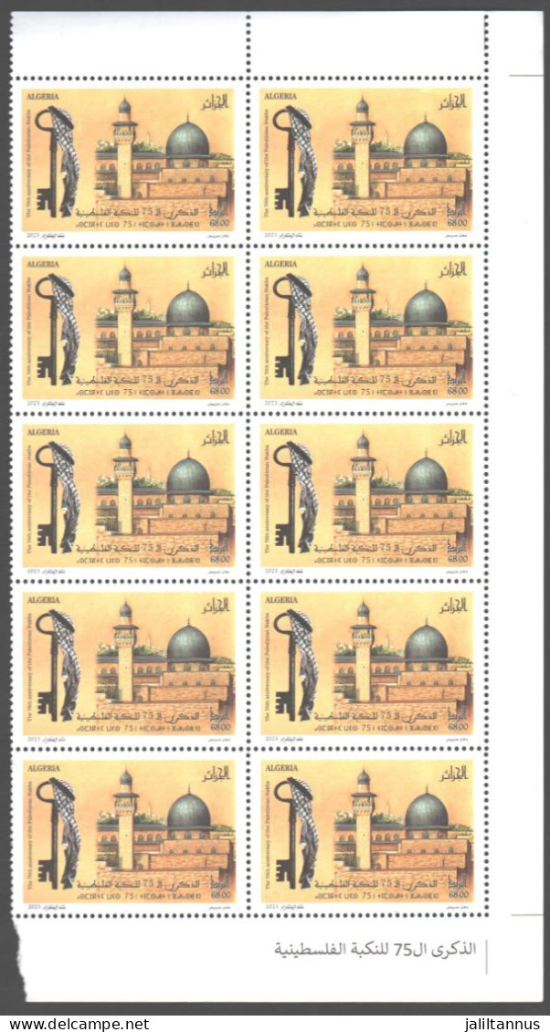 ALGERIA - THE 75th ANNIVERSARY OF THE PALESTINIAN NAKBA 2023-BLOOK 10 - Algerien (1962-...)