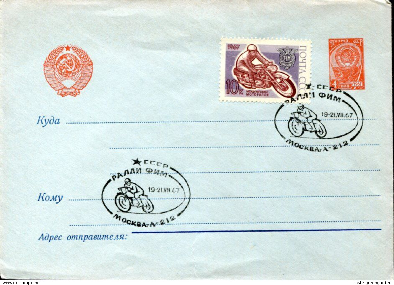 X0501 Russia, Special Postmark Moscow 1967   Moto Racing - Motorfietsen