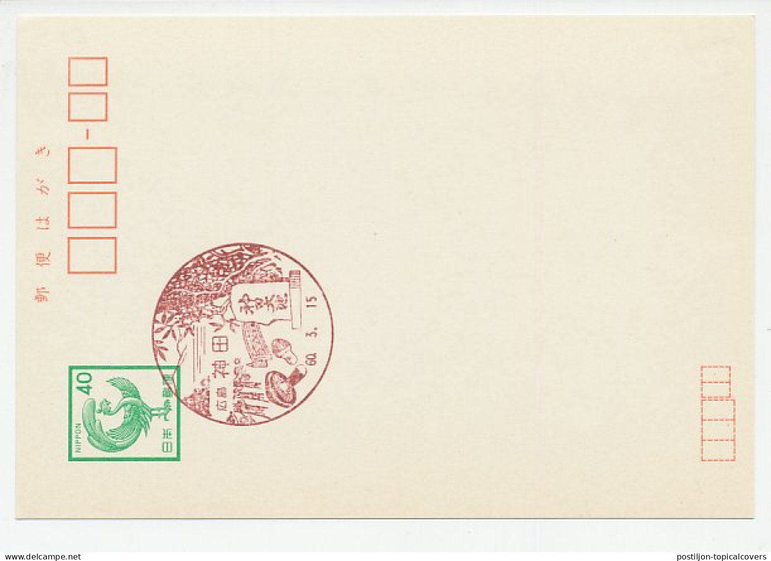 Postcard / Postmark Japan Mushroom - Mushrooms