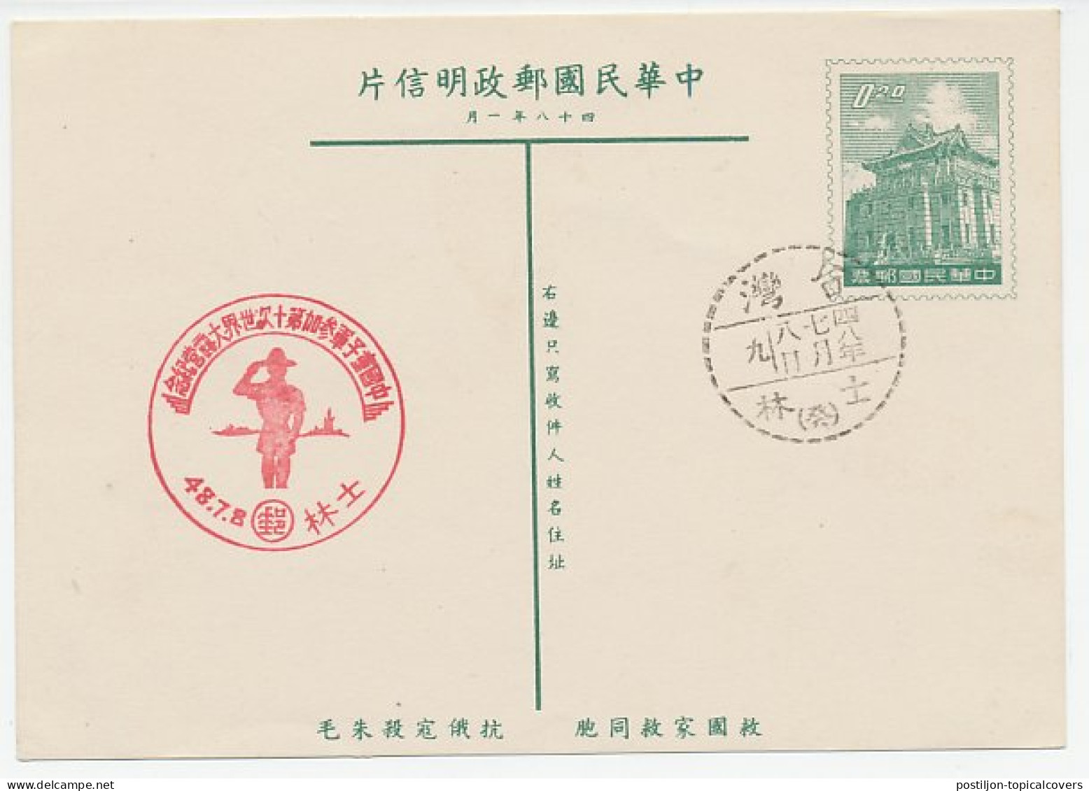 Postcard / Postmark Taiwan / China 1948 Scouting - Autres & Non Classés