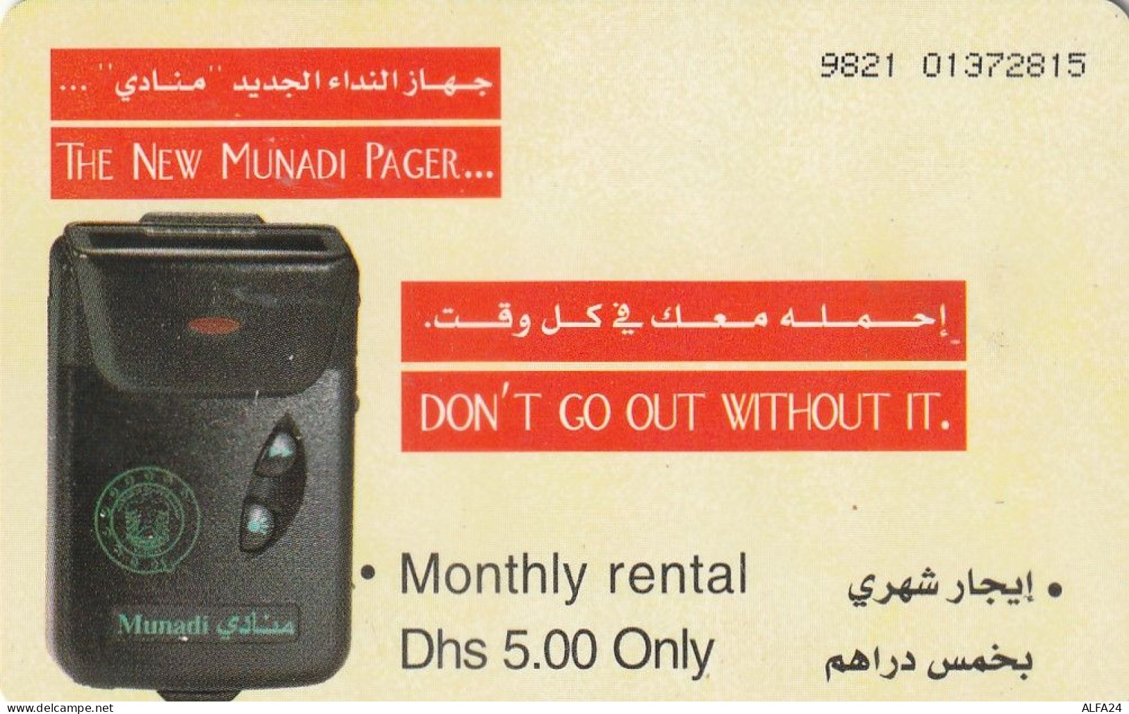 PHONE CARD EMIRATI ARABI  (CZ2468 - Emirats Arabes Unis