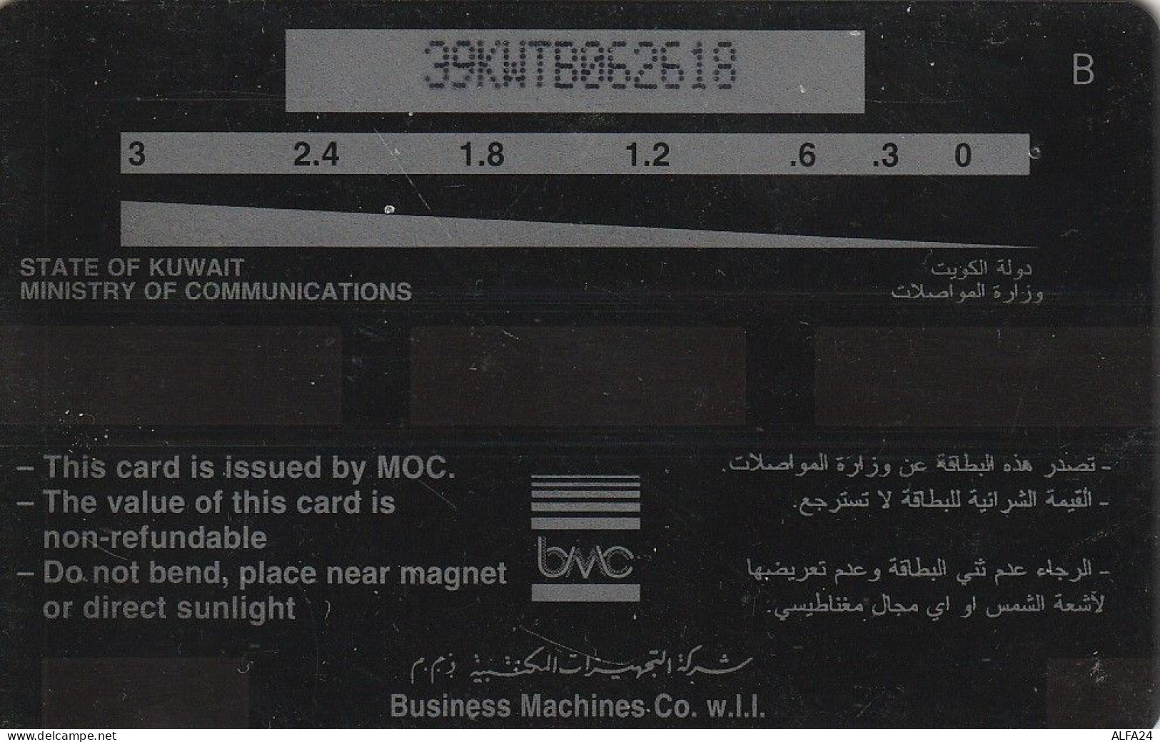 PHONE CARD KUWAIT  (CZ2363 - Kuwait