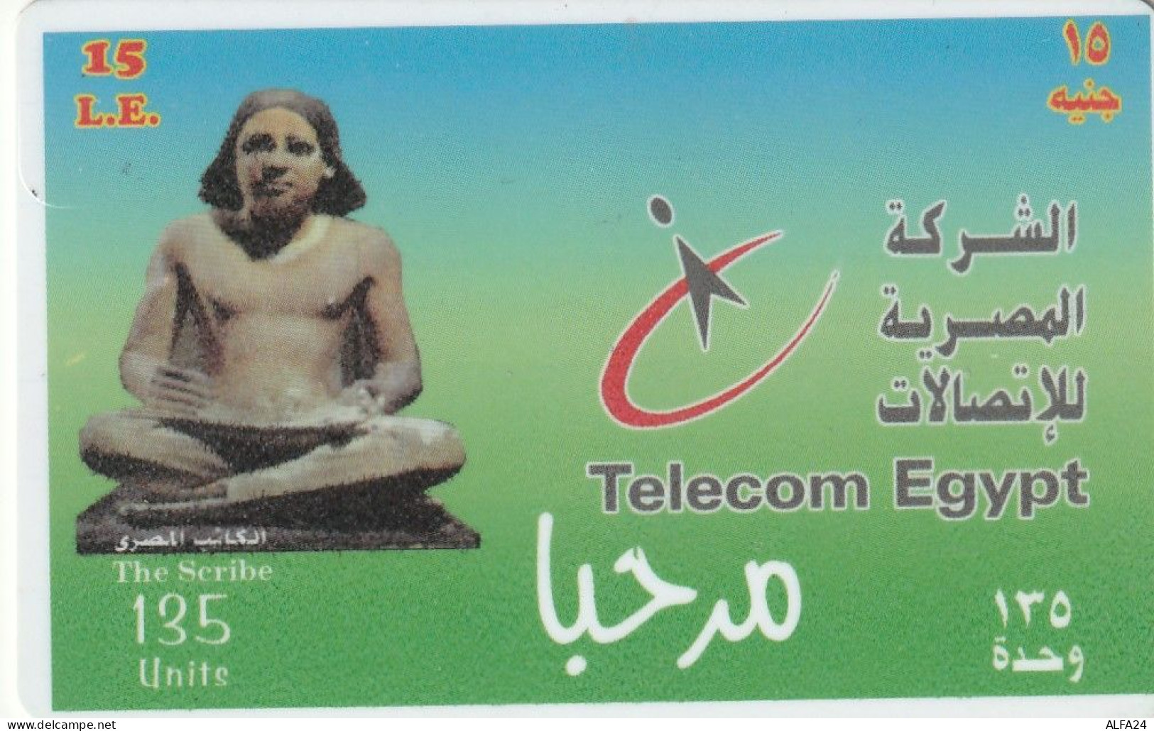 PREPAID PHONE CARD EGITTO  (CZ2188 - Egypte