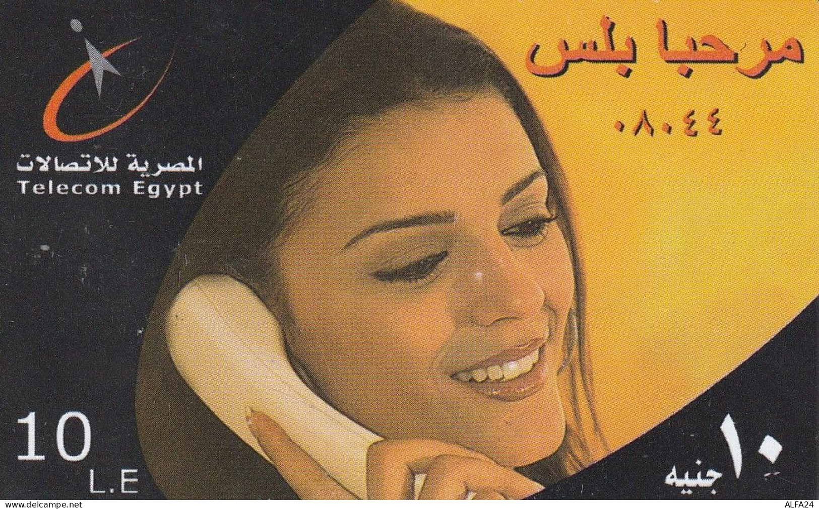 PREPAID PHONE CARD EGITTO  (CZ2193 - Egypt