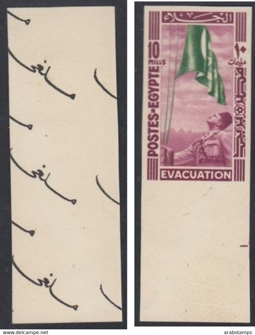 1947 Egypt, King Farouk Evacuation On Card With Cancelled Imperf With Margin Royal Proof S.G.339 MNH - Ungebraucht