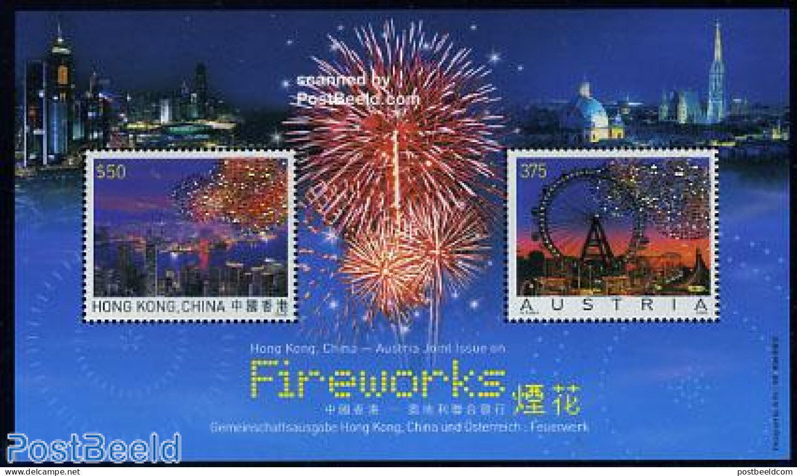 Austria 2006 Fireworks S/s (2 Countries), Mint NH, Various - Fairs - Joint Issues - Other Material Than Paper - Art - .. - Neufs