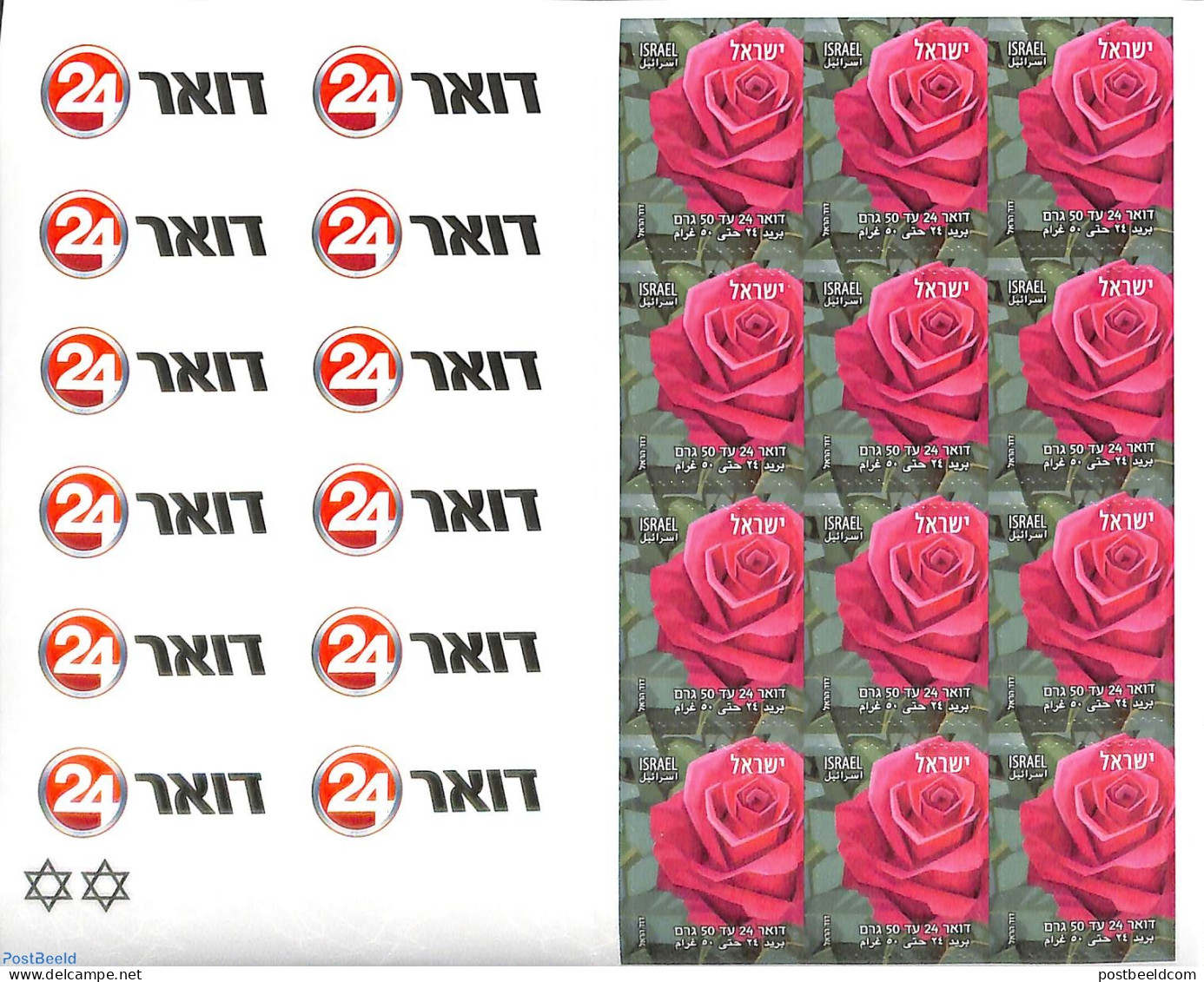 Israel 2022 Rose DOAR 24 M/s With 2 Stars, Mint NH, Nature - Flowers & Plants - Roses - Neufs