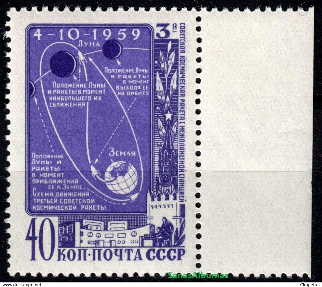 1959 USSR CCCP Soviet Rocket Luna-3. Mi 2273  MNH/** - Neufs