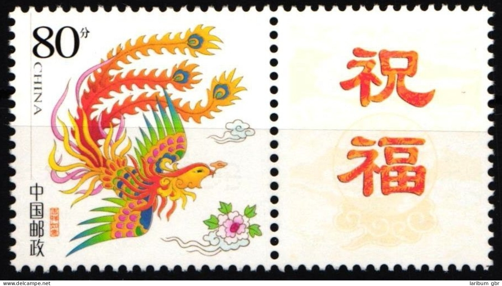 China Volksrepublik 3596A Postfrisch Phönix #HX748 - Andere & Zonder Classificatie