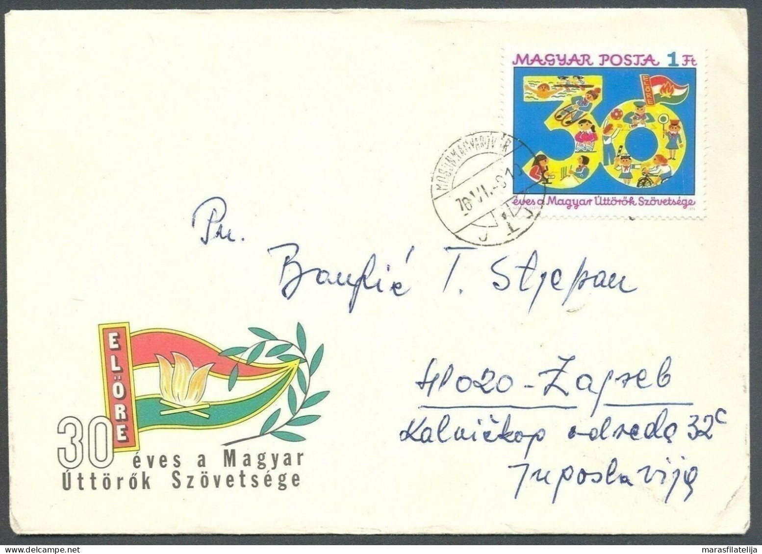 Hungary 1976, 30th Anniversary Of Youth (Pionir) Organisation - Other & Unclassified