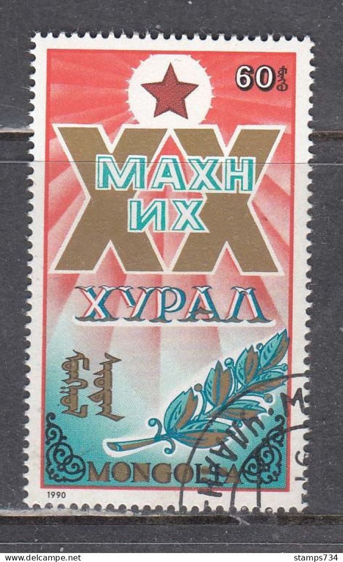 Mongolia 1990 - 20th Congress Of The Mongolian People's Revolutionary Party, Mi-Nr. 2112, Used - Mongolia