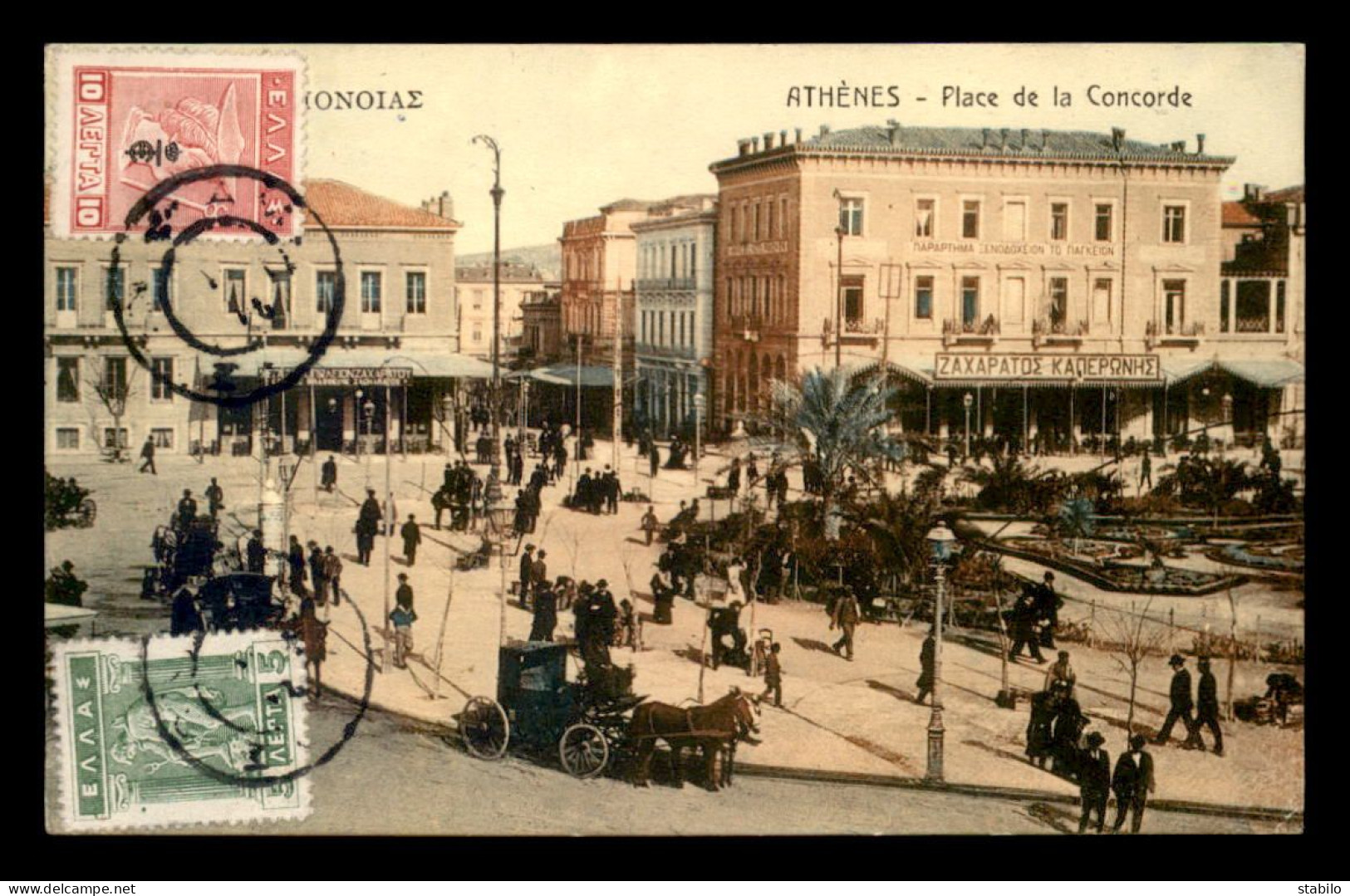 GRECE - ATHENES - PLACE DE LA CONCORDE - Grèce