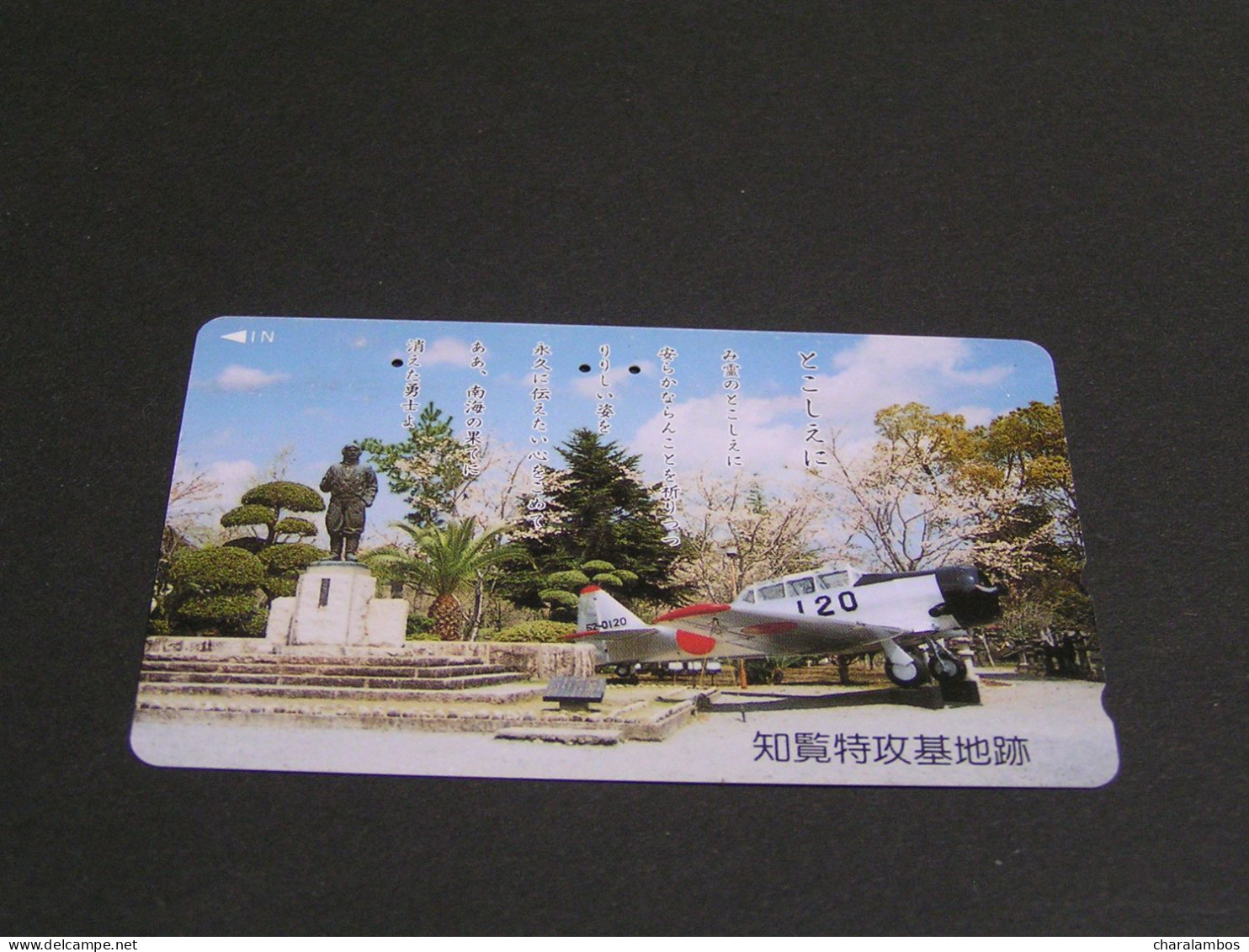 JAPAN Phonecards  Airplanes .. - Avions