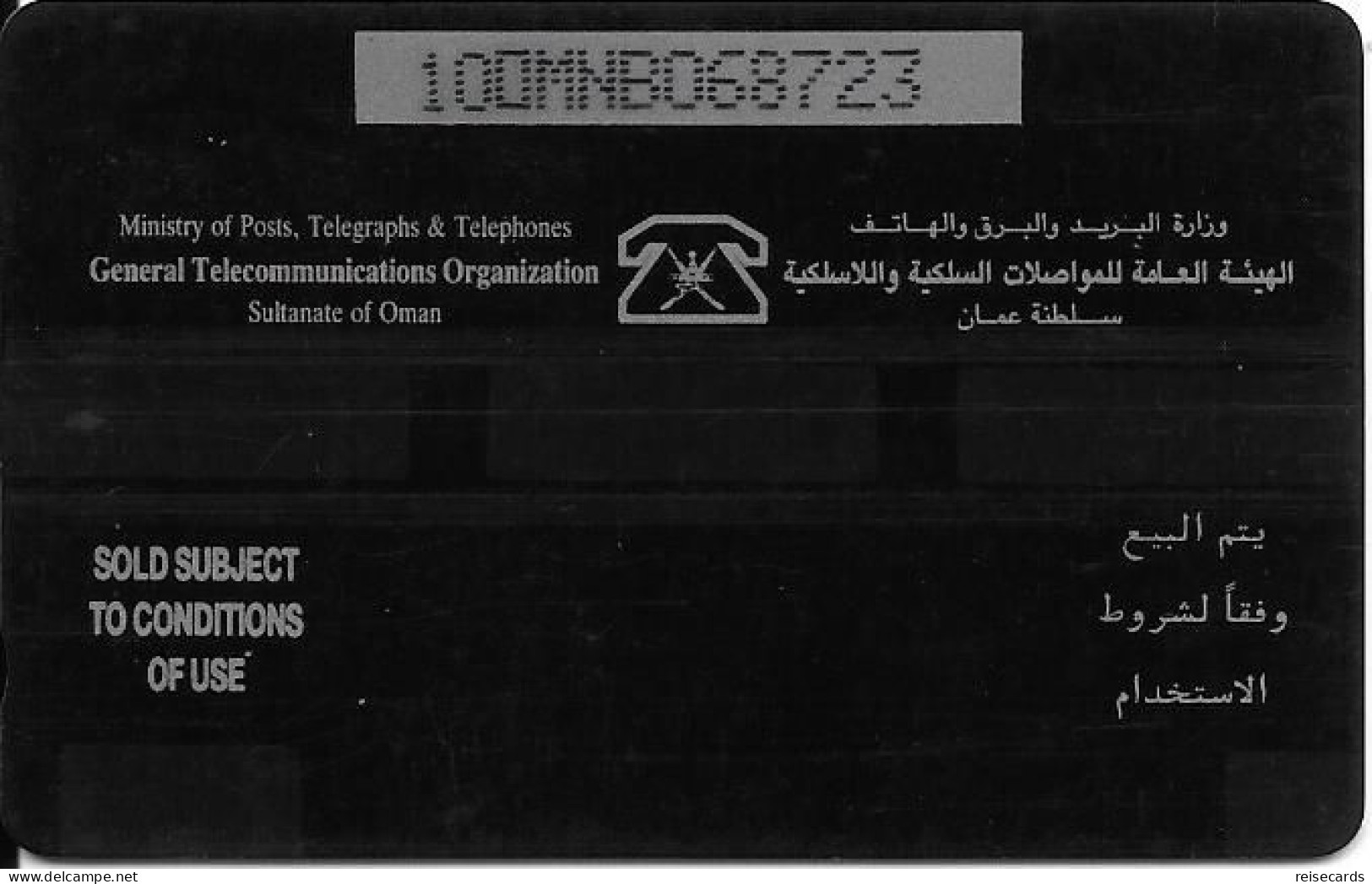 Oman: General Telecommunications Organization - 1992 Goat Market, Nizwa - Oman