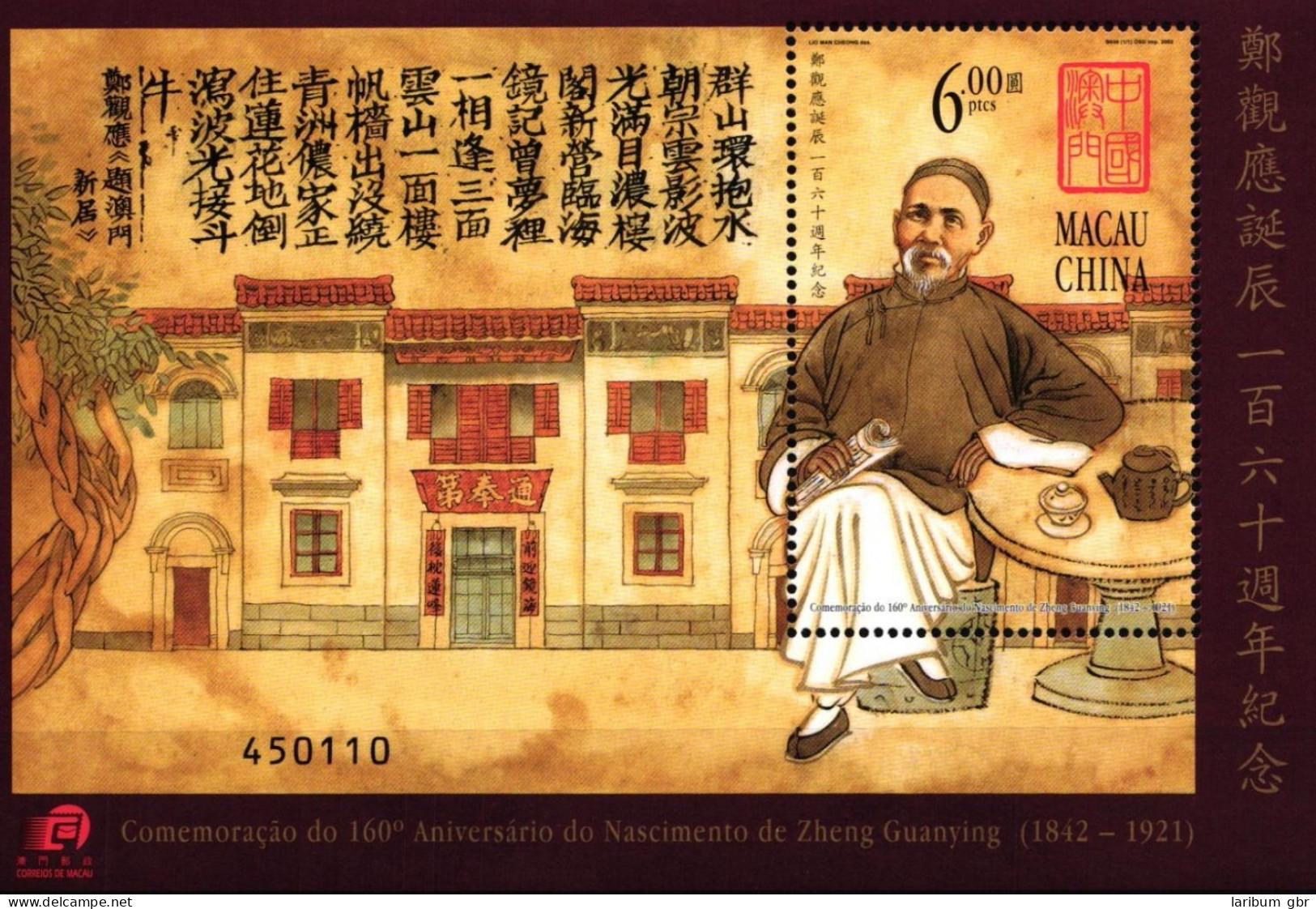 Macau Block 103 Postfrisch Schriftsteller #GY398 - Otros & Sin Clasificación