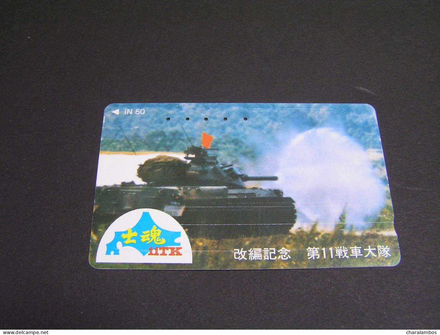 JAPAN Phonecards  Army .. - Armée